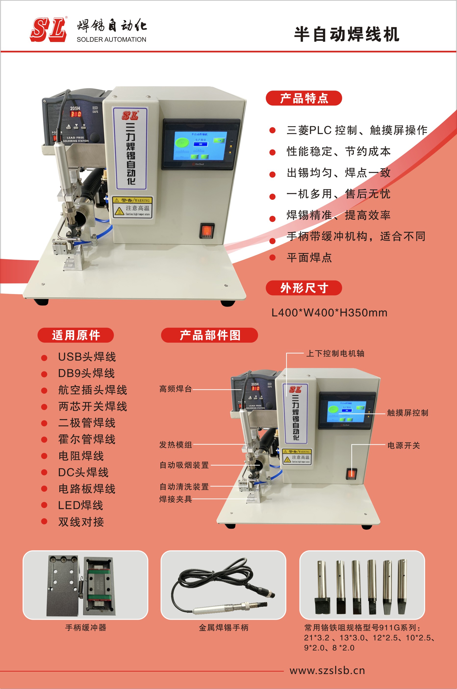 SL-半自動焊線機.jpg